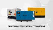 Аренда Генератор разных видов прокат Движок 24.7.