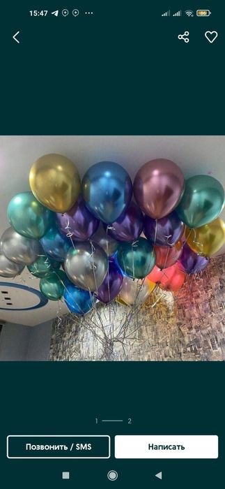 "Shar"Vozdushniy Shar Воздушные Шар "Ofarmlenya"shar"