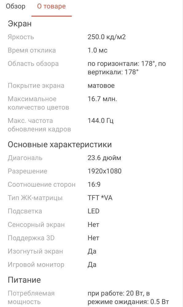 Монитор acer nitro 144 гц