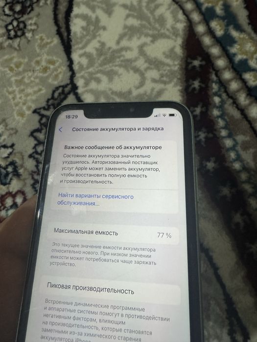 Iphone 11 идеал сотилади