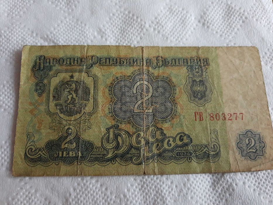 Лот стари банкноти и монети,има 1ст,2ст,5ст,1974гДНЕС130лв, лот