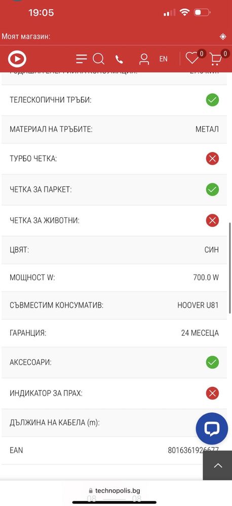 Прахосмукачка Hoover