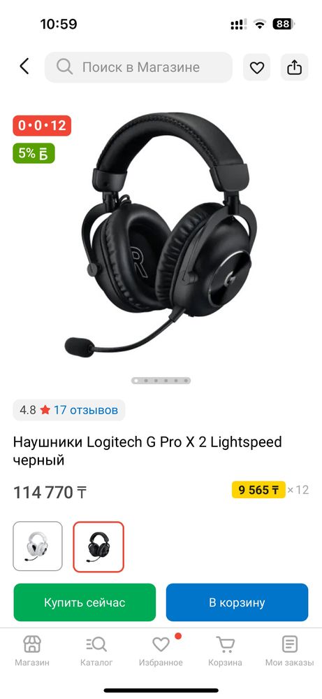 Logitech G Pro X 2 Lightspeed