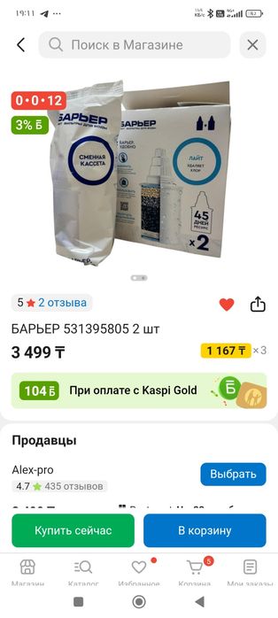 Продам новые барьеры
