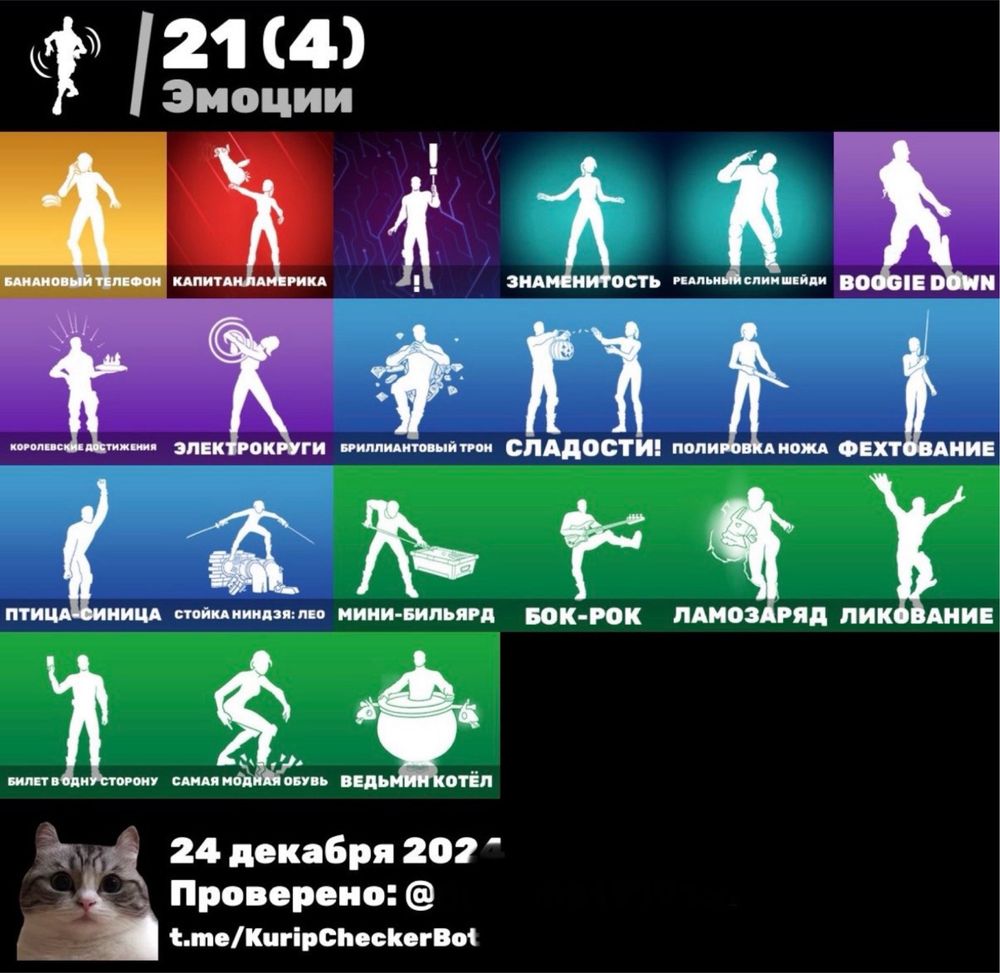 Аккаунт в фортнайт