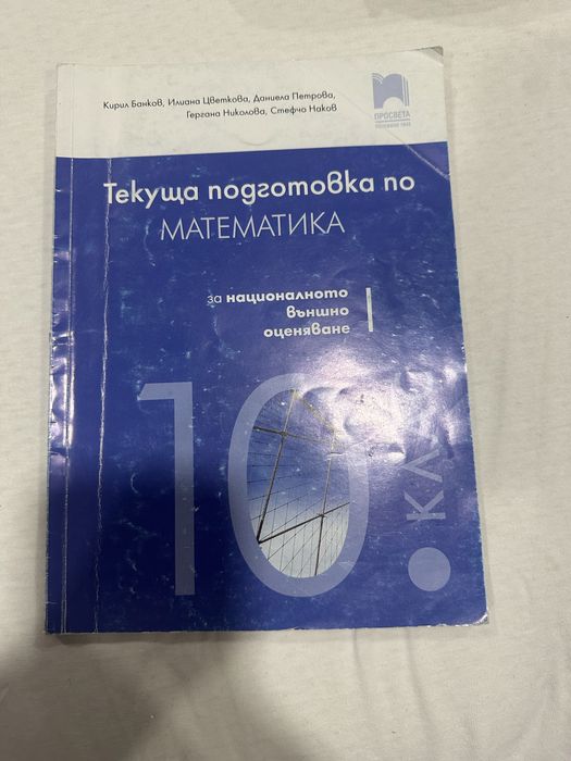 Учебници
