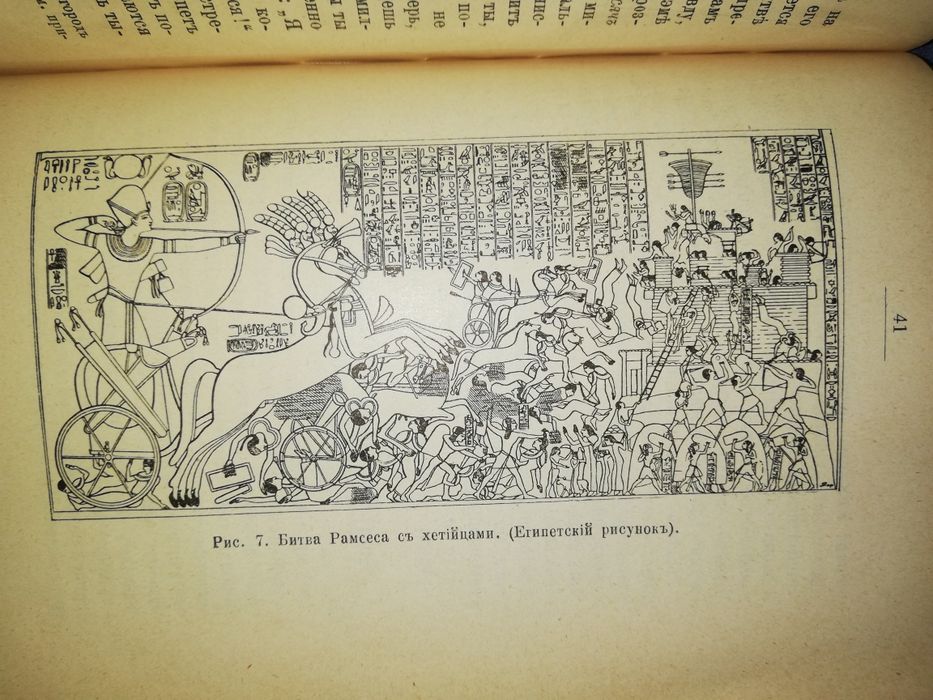 Мельгунов "Египет".