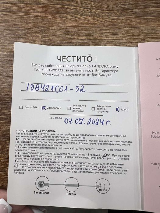 Пръстен Пандора Валс