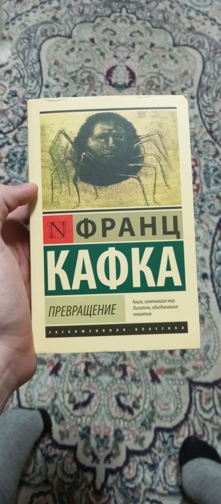 Продам книгу Франц Кафка "Превращение"