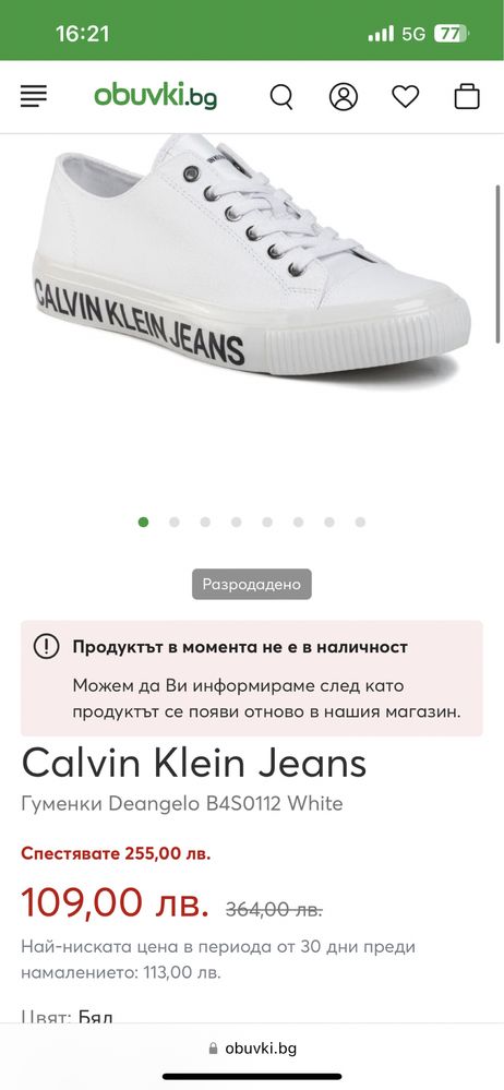 Обувки / кецове / гуменки Calvin Klein