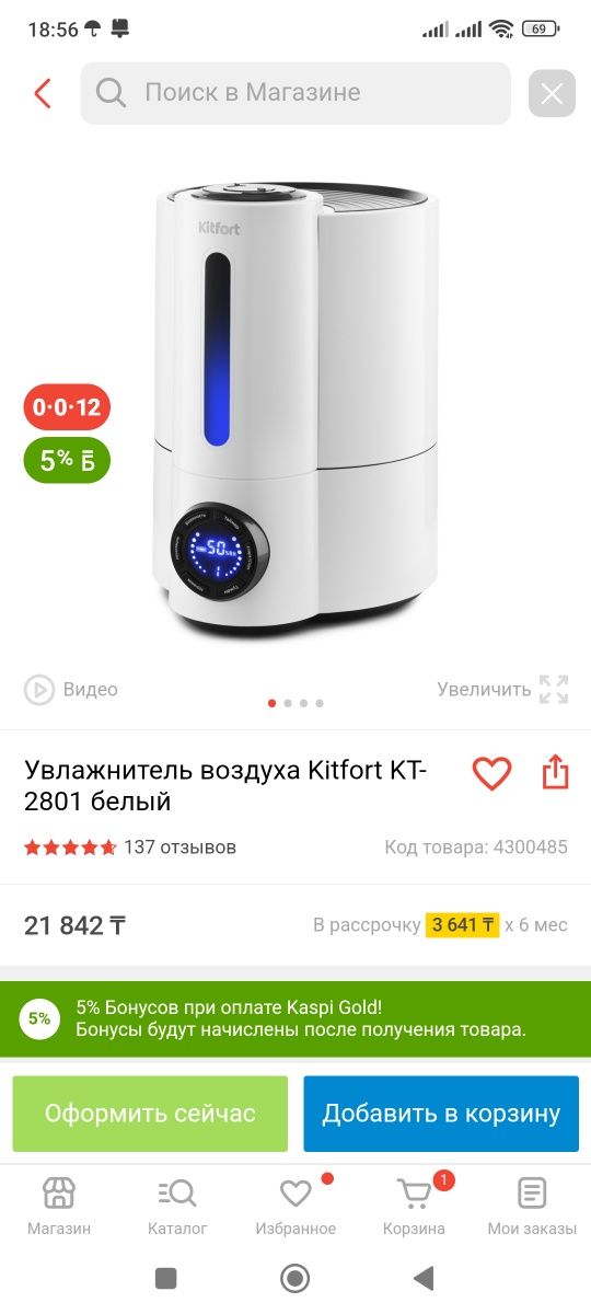 Продам увлажнитель