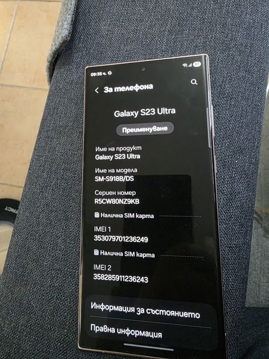 Samsung galaxy s23 ultra