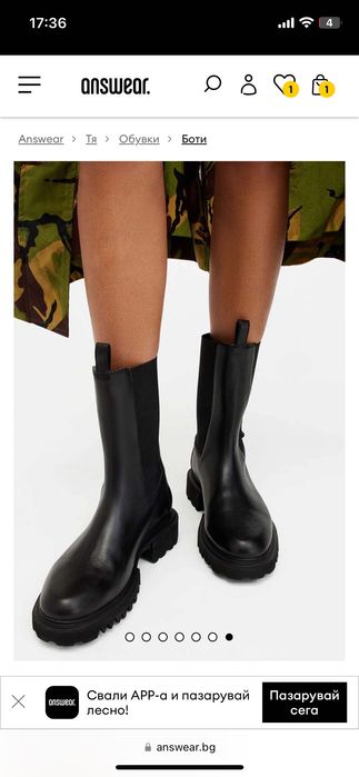 AllSaints черни боти