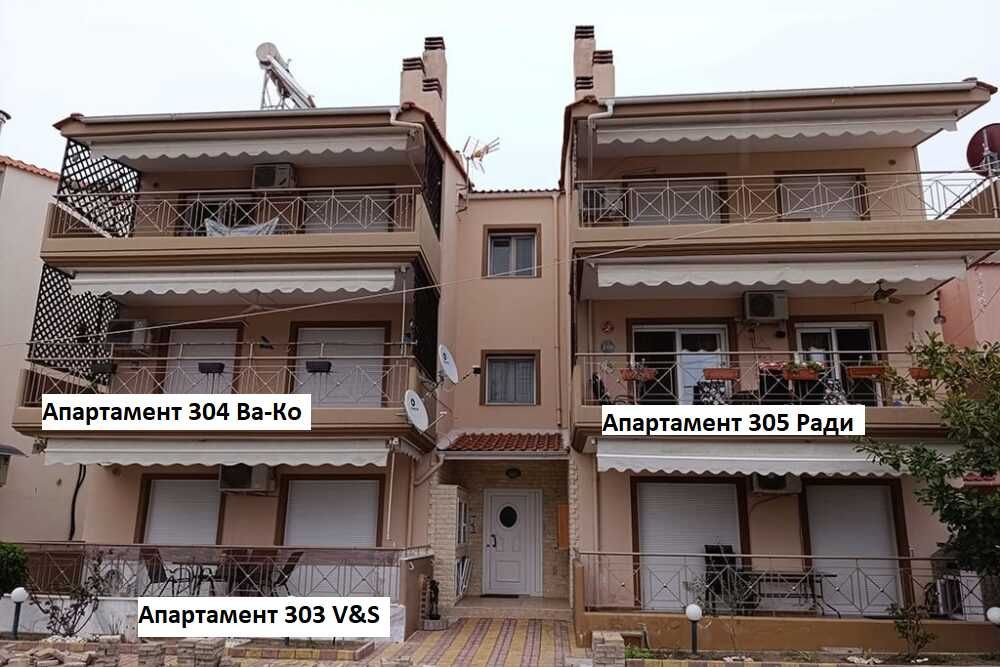 Апартамент 303 V&S - Керамоти, Гърция