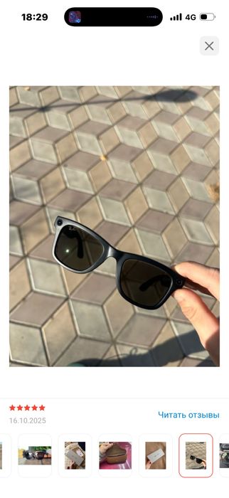 RayBan meta wayfarer ХАМЕЛЕОН