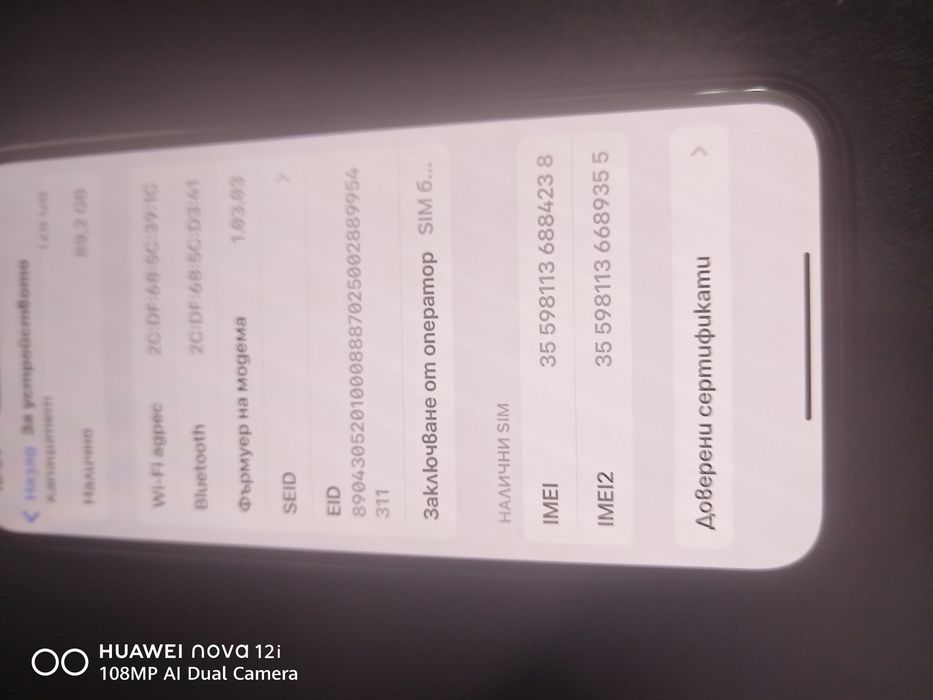Продава се IPhone 16e