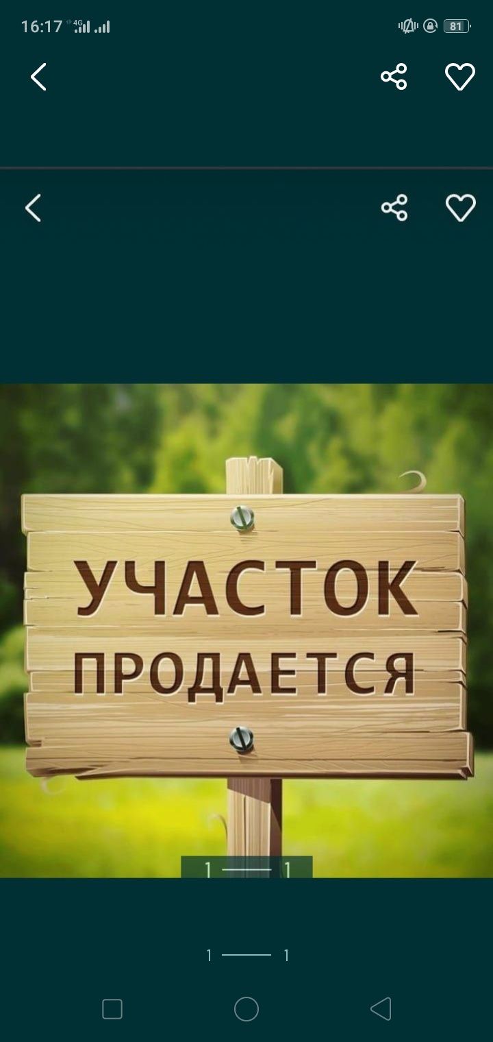 Срочно прадам земельный участок