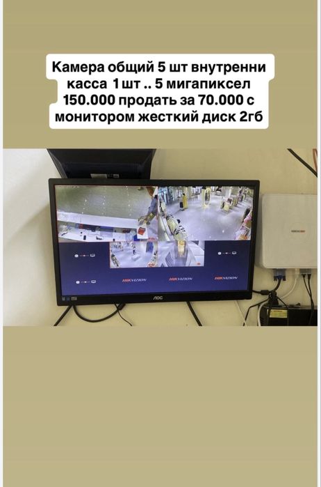 СРОЧНО продам обородование для магазина