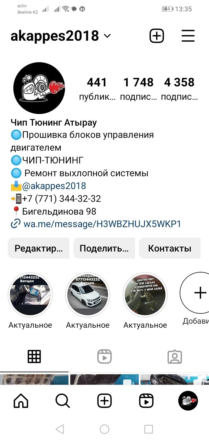 Прошивка под Евро 2 ,Чип Тюнинг