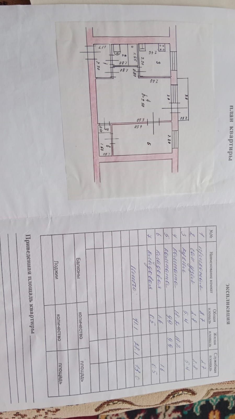 Продам 2-х комнатную квартиру