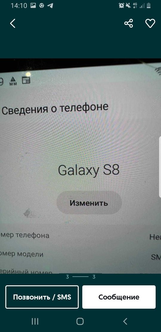 Samsung Galaxy S8