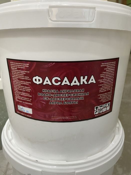 Водоэмулсия. . Фасадная . Колеровка