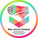 Стирка ковров Чистка ковров Мойка ковров стирка па