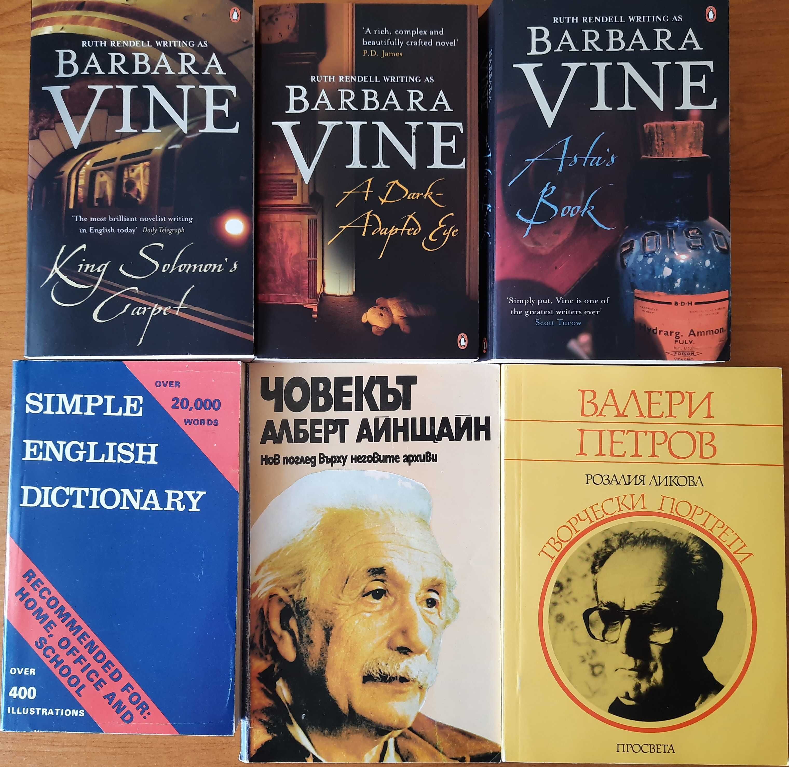 Книги на български и чужди езици