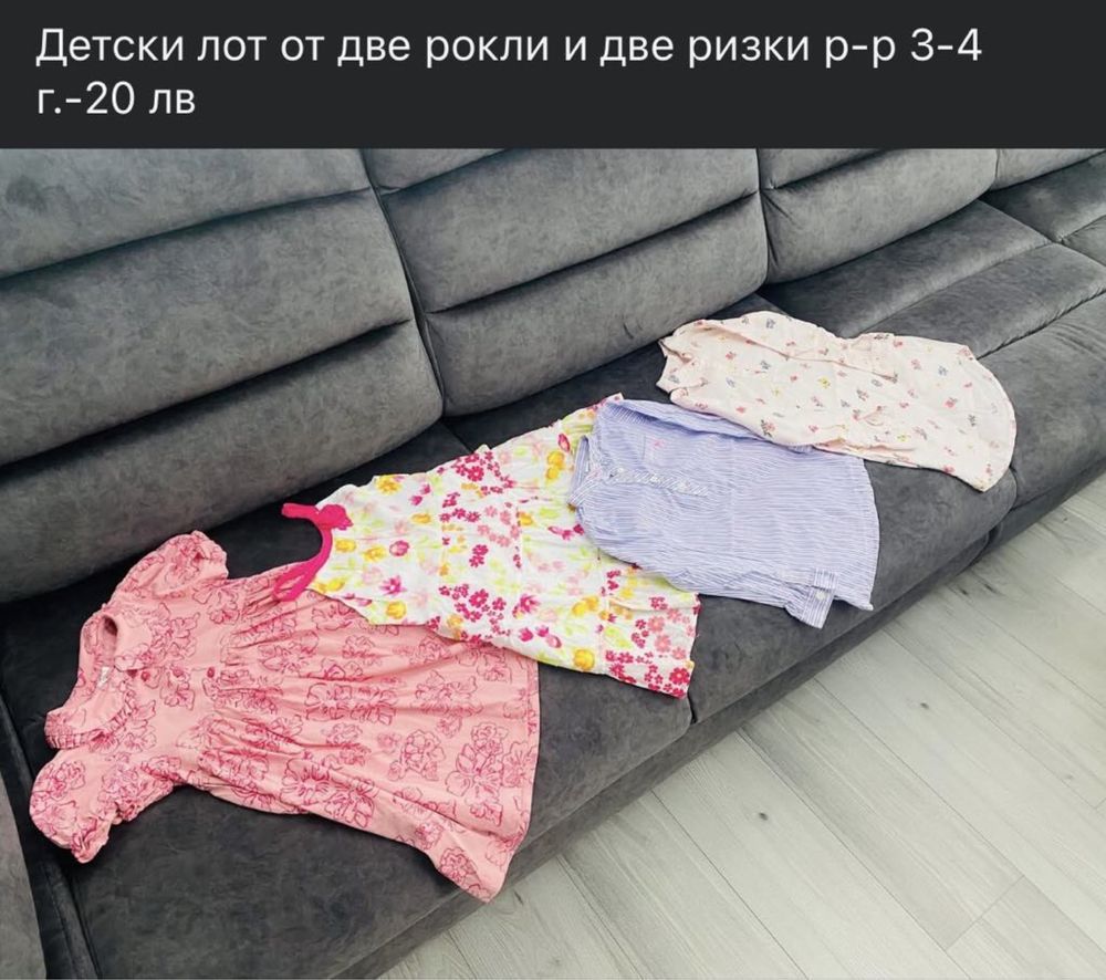 Детски комплекти и лотове 3-4 г.