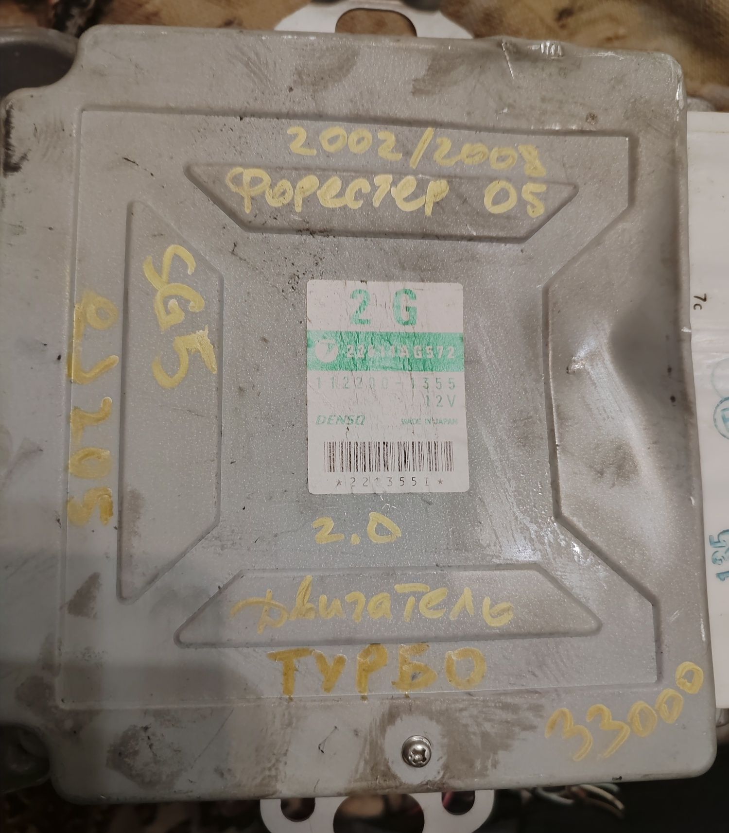 Субару Форестер SG5. EJ205. ЭБУ. Блок управления двигателем. Турбо.