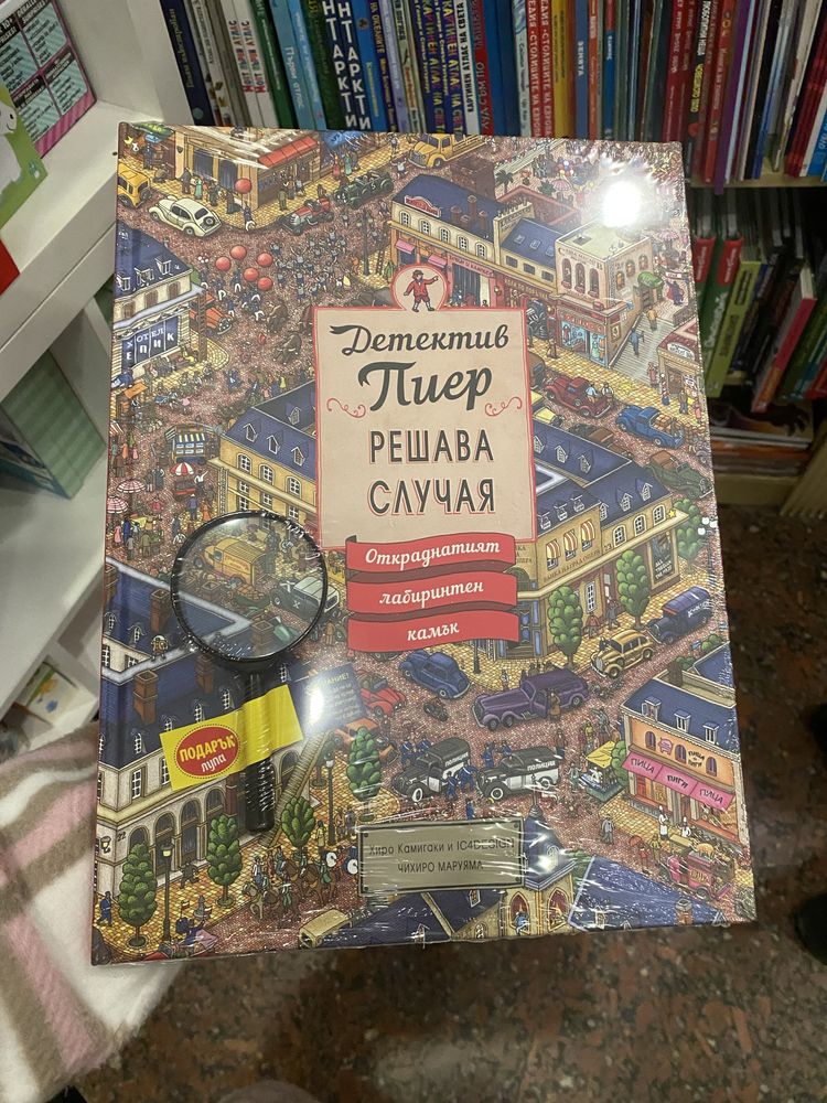 Детектив Пиер