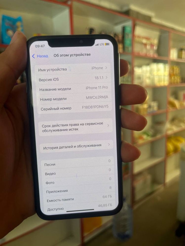 Iphone 11 pro  karopka