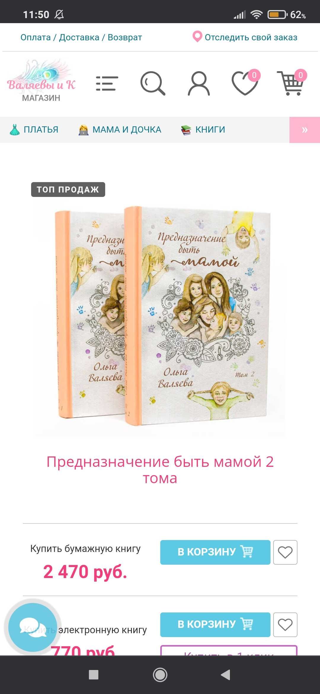 Книги Ольги Валяевой