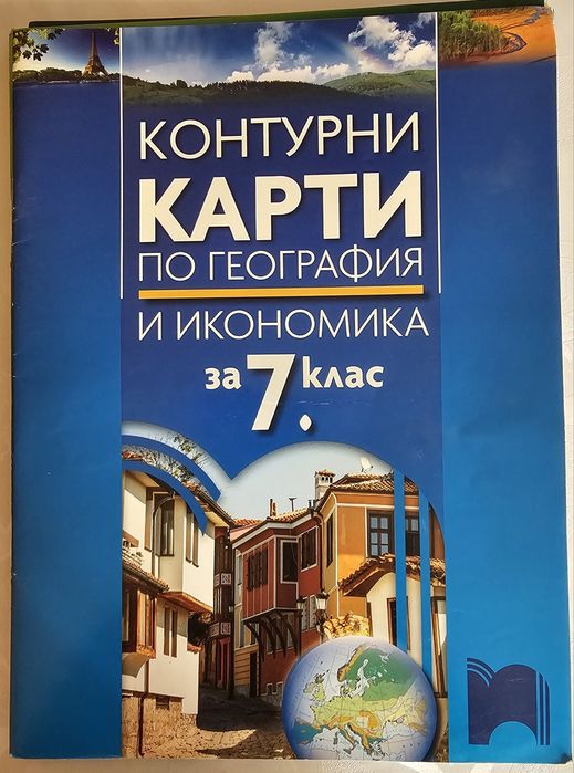 Учебници за 7 клас