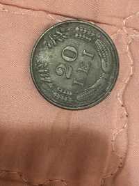 Vand 8 monede 50 bani romania si o moneda 20 lei 1944 ro regala