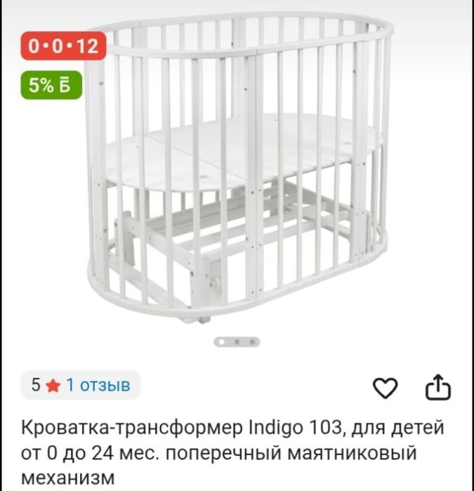 Манеж кровать для детей до 2х лет