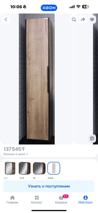 Шкаф в ванную, новый