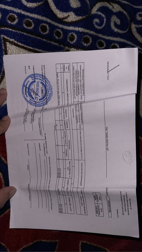 Айфон 15 про макс
