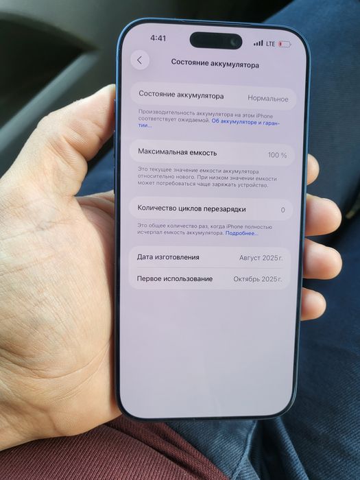 Iphone 17 Pro Max 256gb 0 sikl