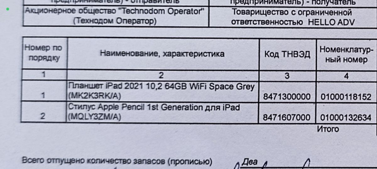 Планшет Ipad и pencil стилус
