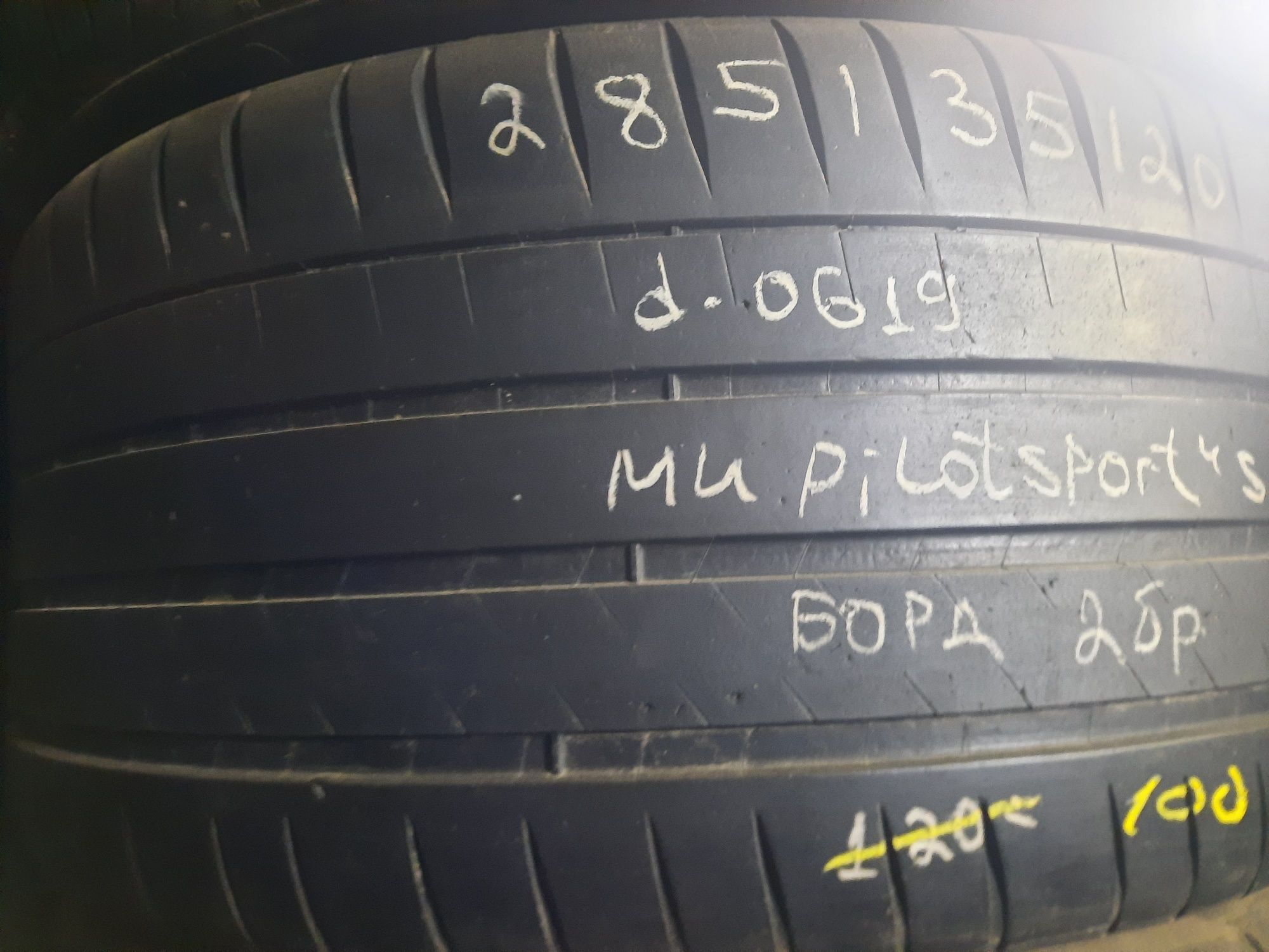 275/50/20;285/35/20;285/35/23;275/45/20;285/45/21;285/40/21 Летни Гуми