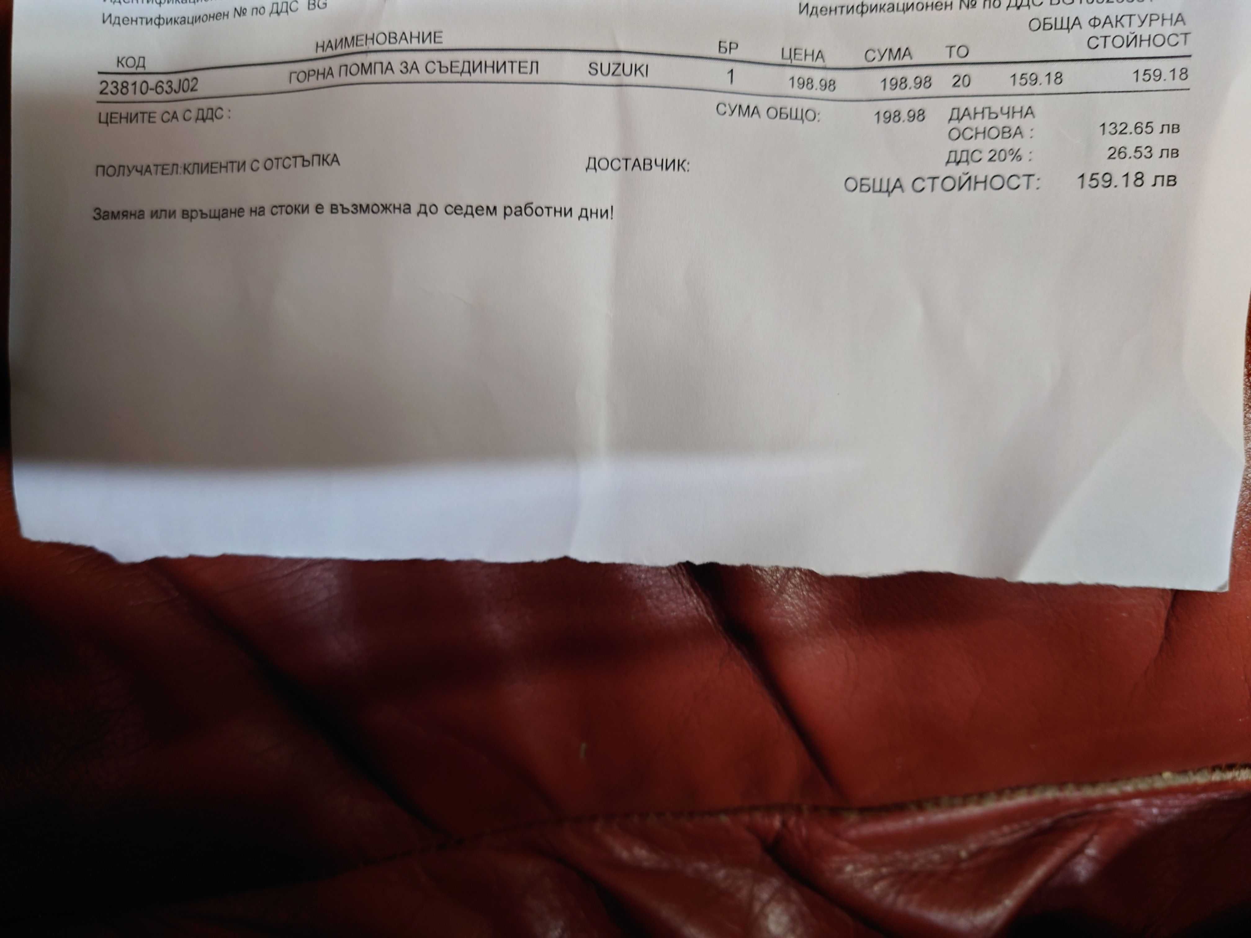 Нова оригинална горна помпа Suzuki SWIFT 2005-11г 1.3 1.5 1.6