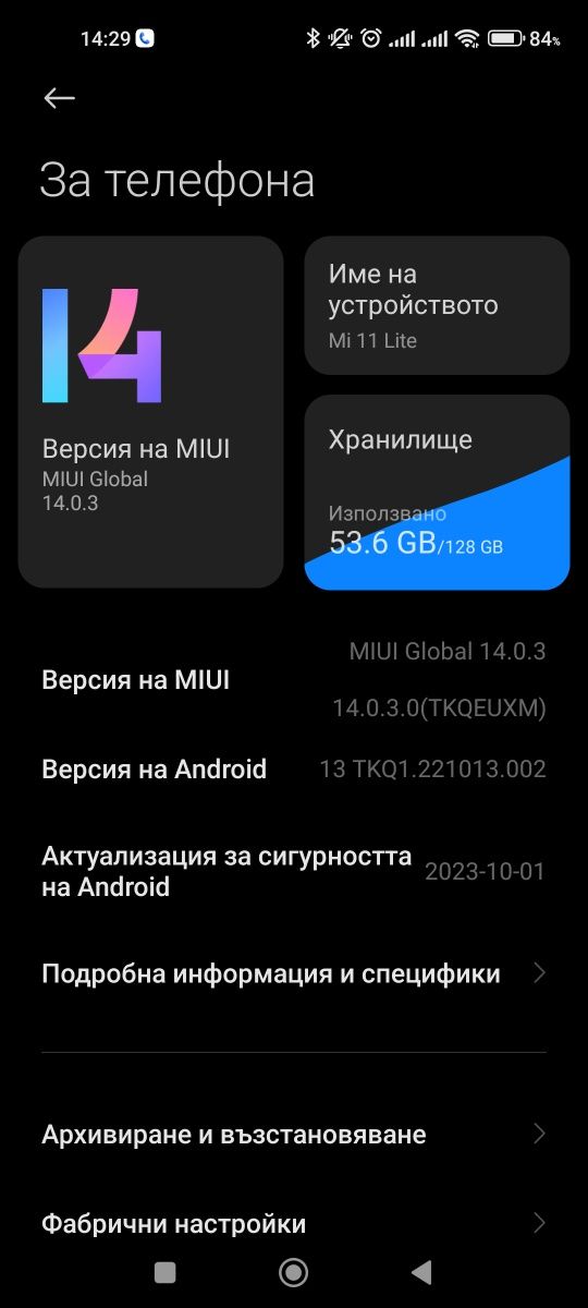 Xiaomi Mi 11 Lite