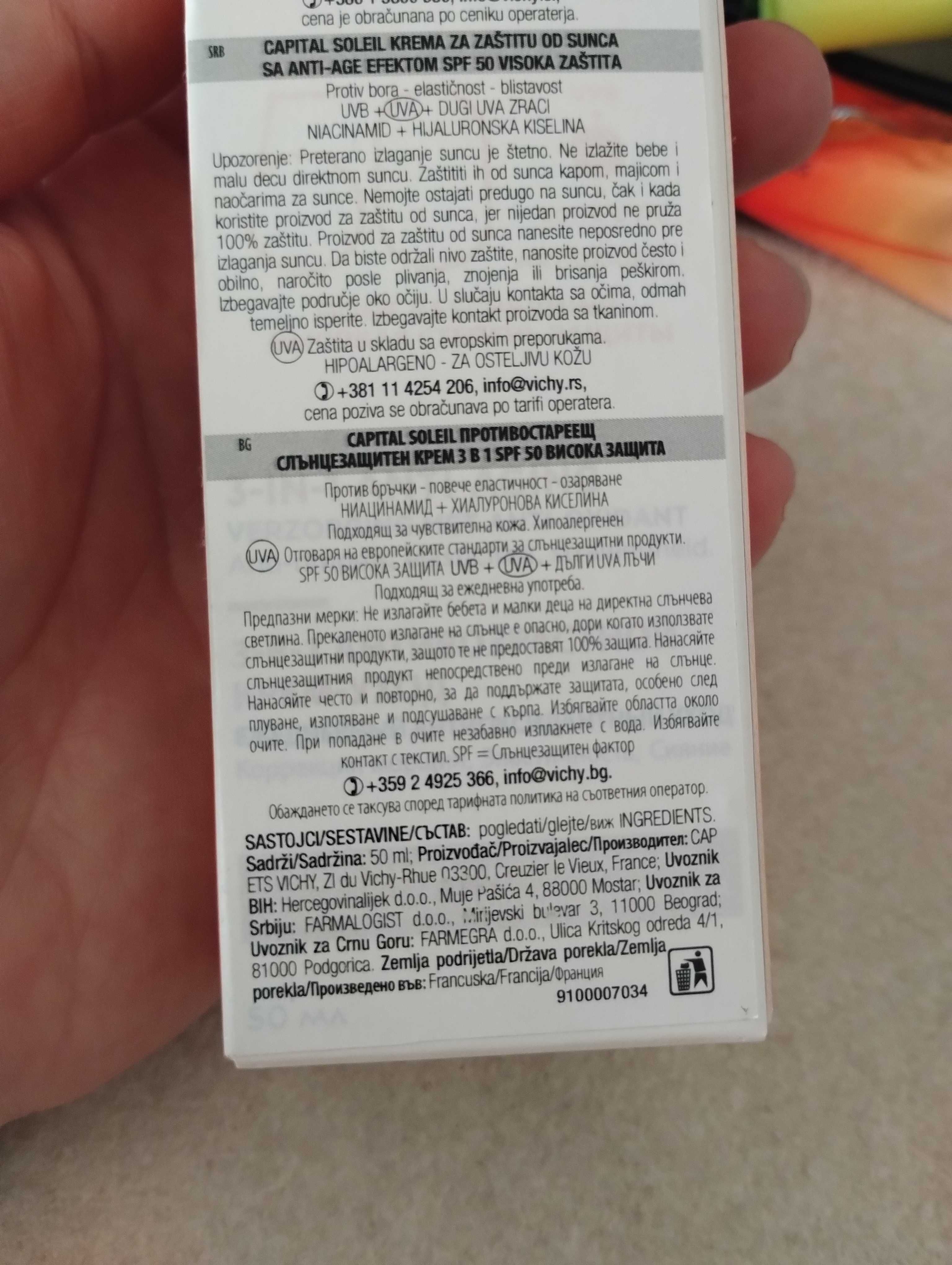 Слънцезащитен крем Vichy