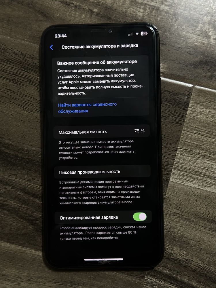 Iphone 11 pro max