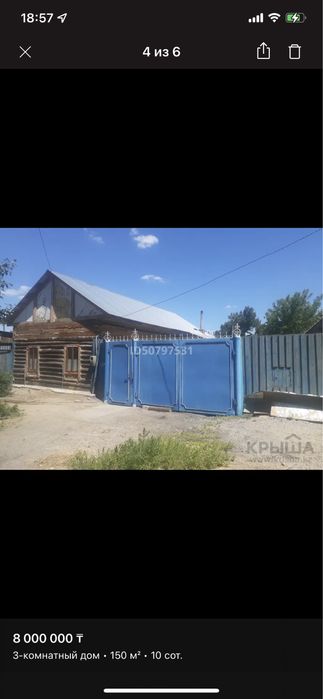Продам или обмен