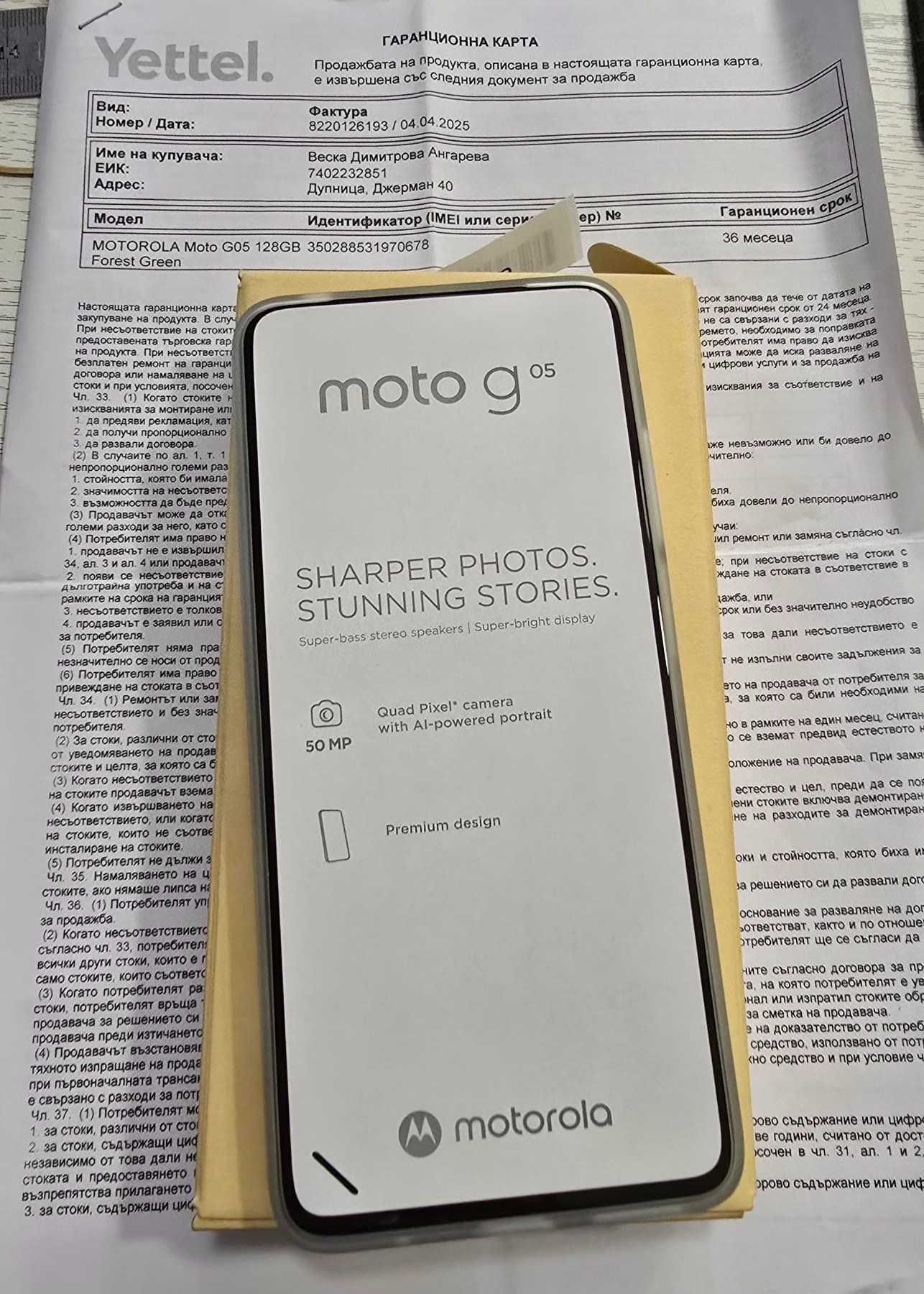 ***НОВ/ГАРАНЦИЯ***Moto G05