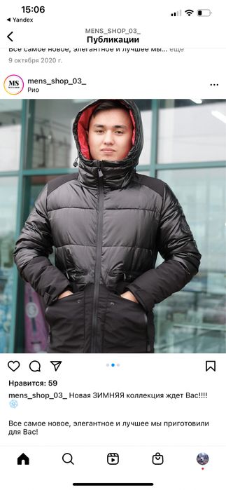 Куртка мужская