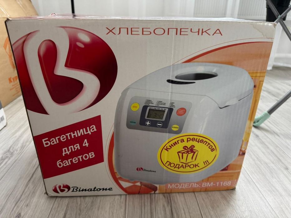 Продам хоебопечь