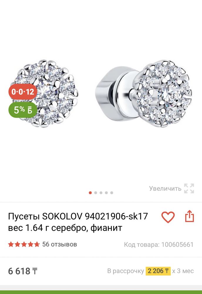 Продам серьги (пусеты)